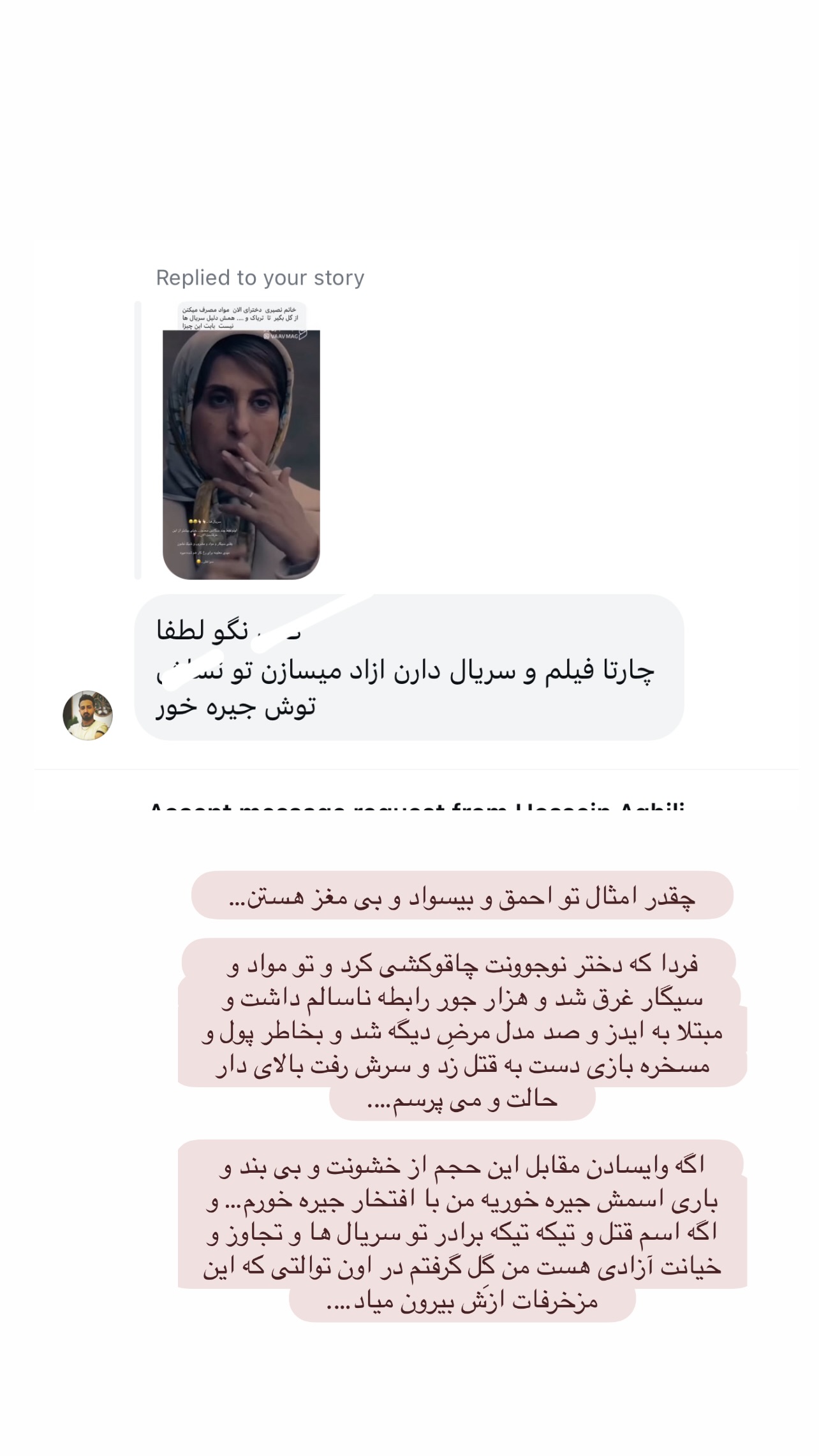  جدید ترین استوری اینستاگرام مبینا نصیری