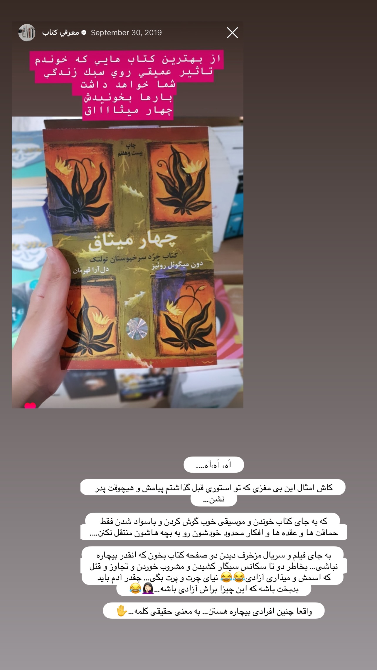 جدید ترین استوری اینستاگرام مبینا نصیری