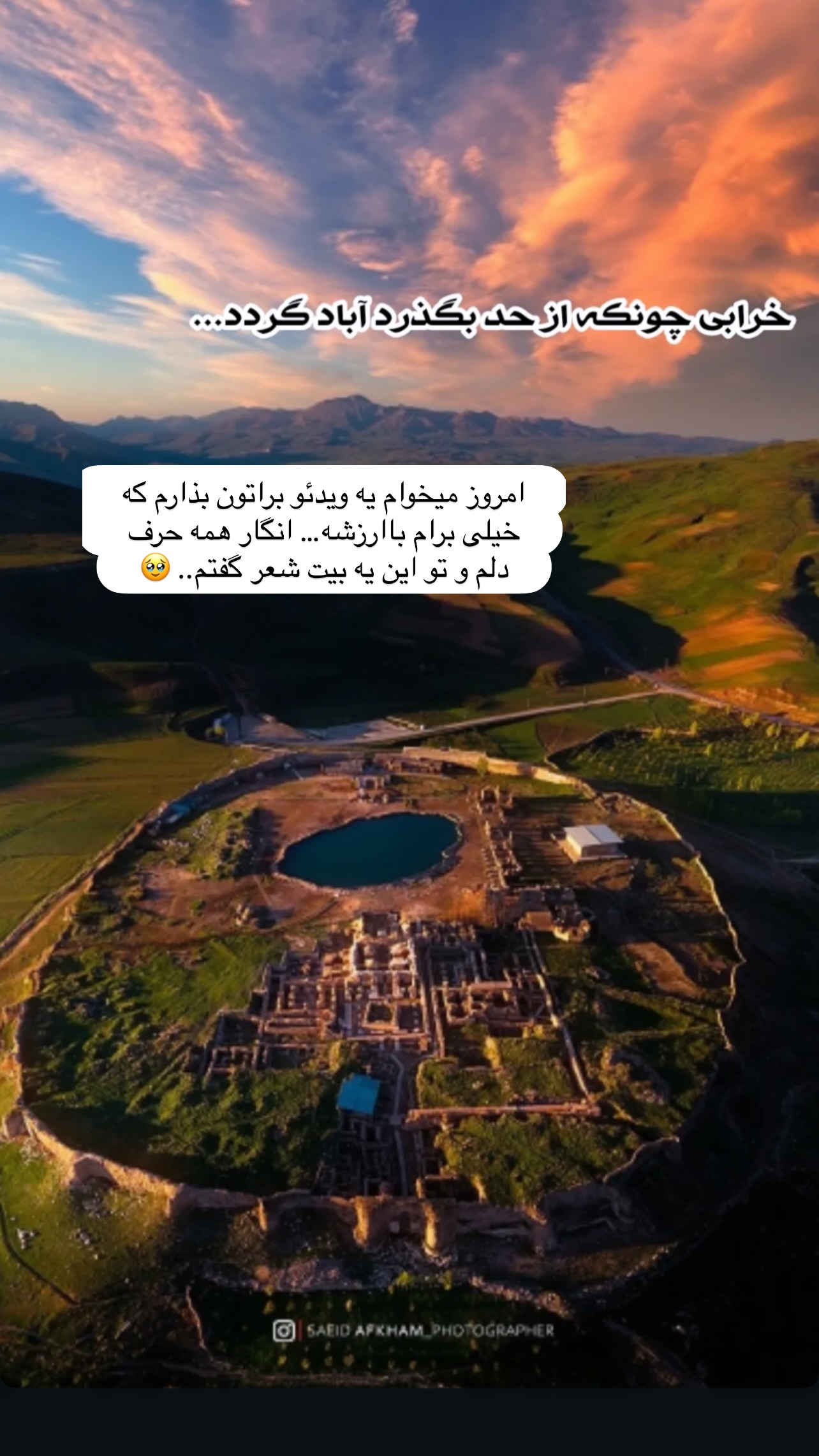  جدید ترین استوری اینستاگرام مبینا نصیری