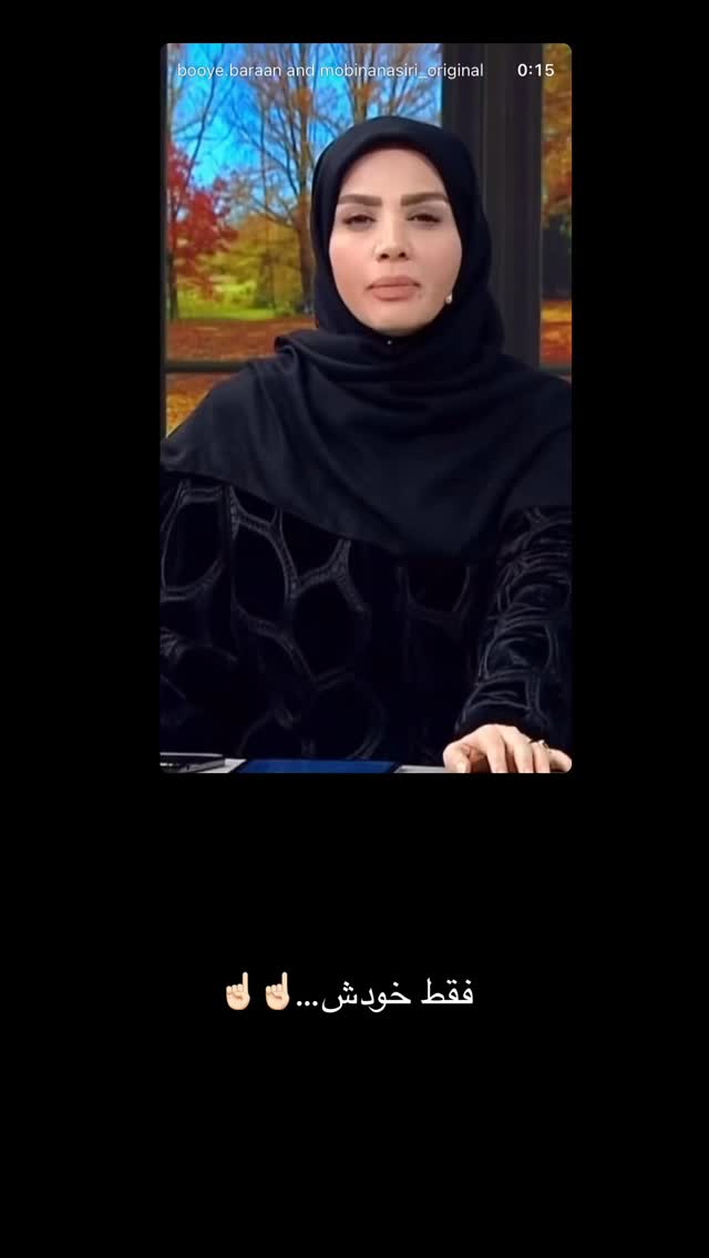  جدید ترین استوری اینستاگرام مبینا نصیری