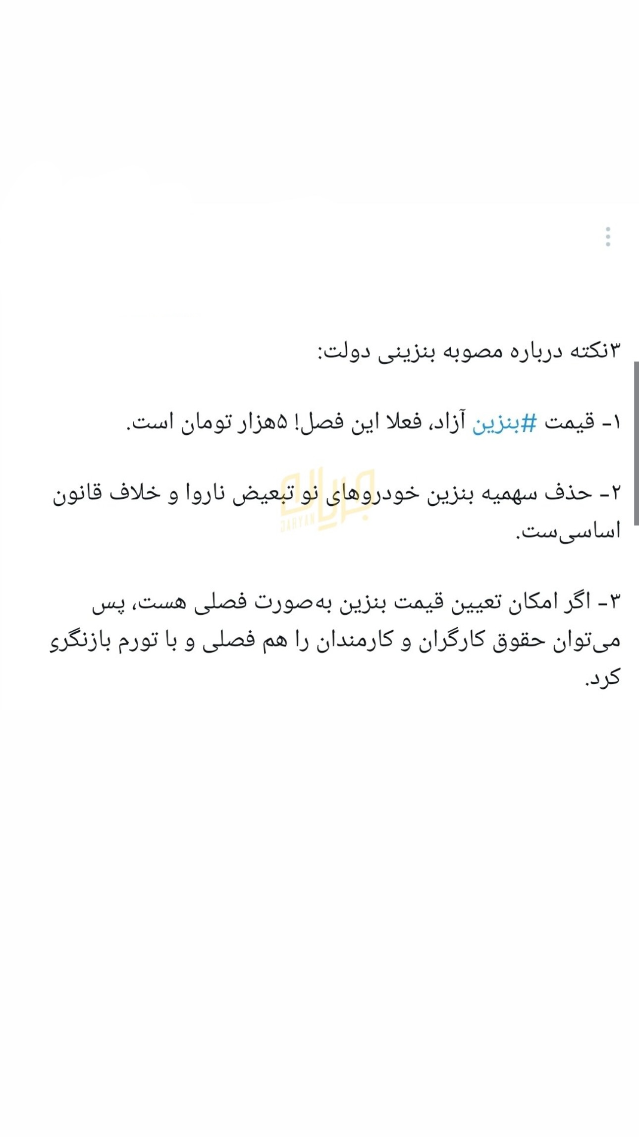  جدید ترین استوری اینستاگرام مبینا نصیری