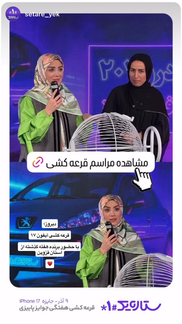 جدید ترین استوری اینستاگرام مبینا نصیری