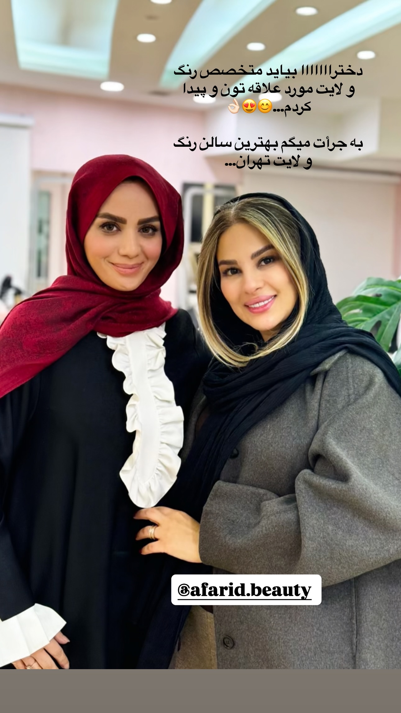  جدید ترین استوری اینستاگرام مبینا نصیری