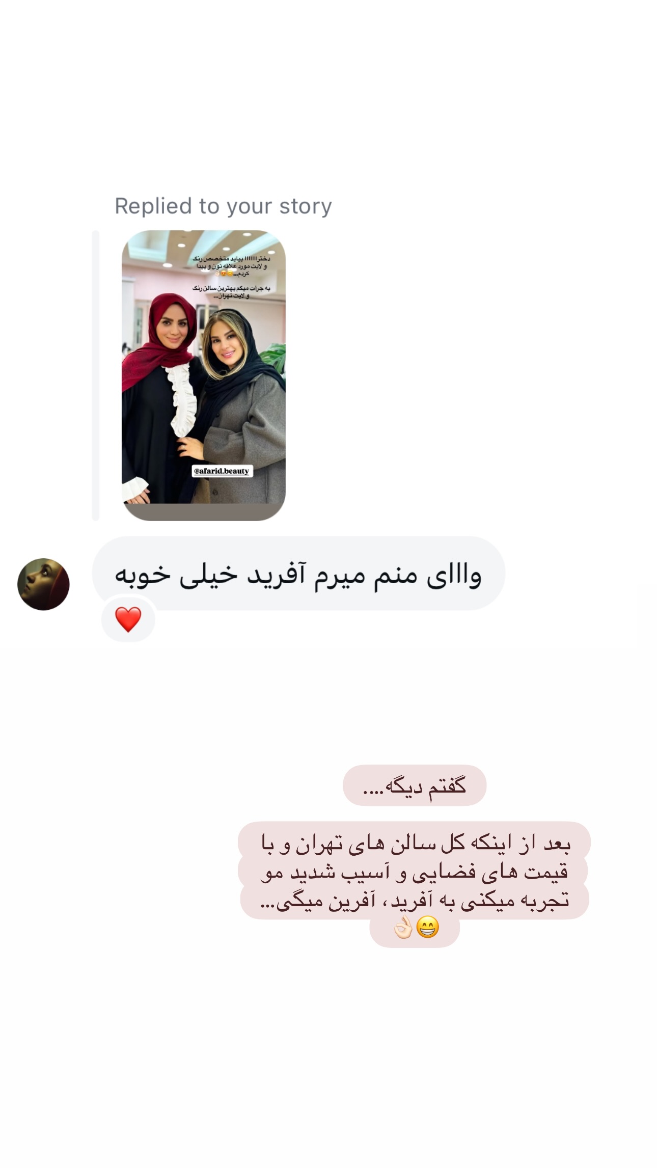  جدید ترین استوری اینستاگرام مبینا نصیری