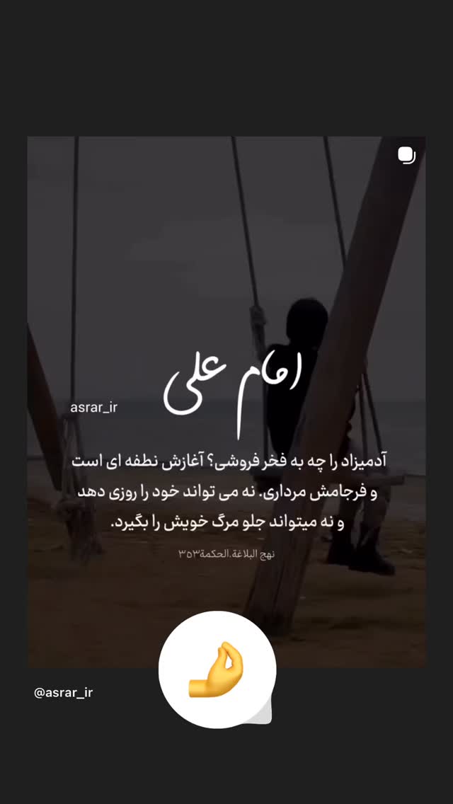  جدید ترین استوری اینستاگرام مبینا نصیری