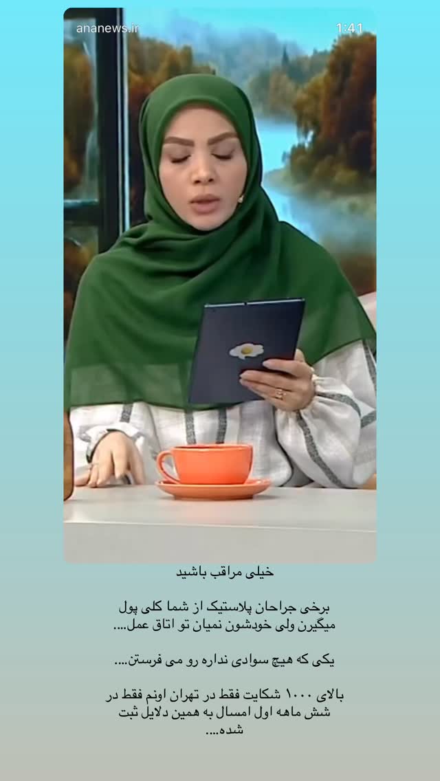  جدید ترین استوری اینستاگرام مبینا نصیری