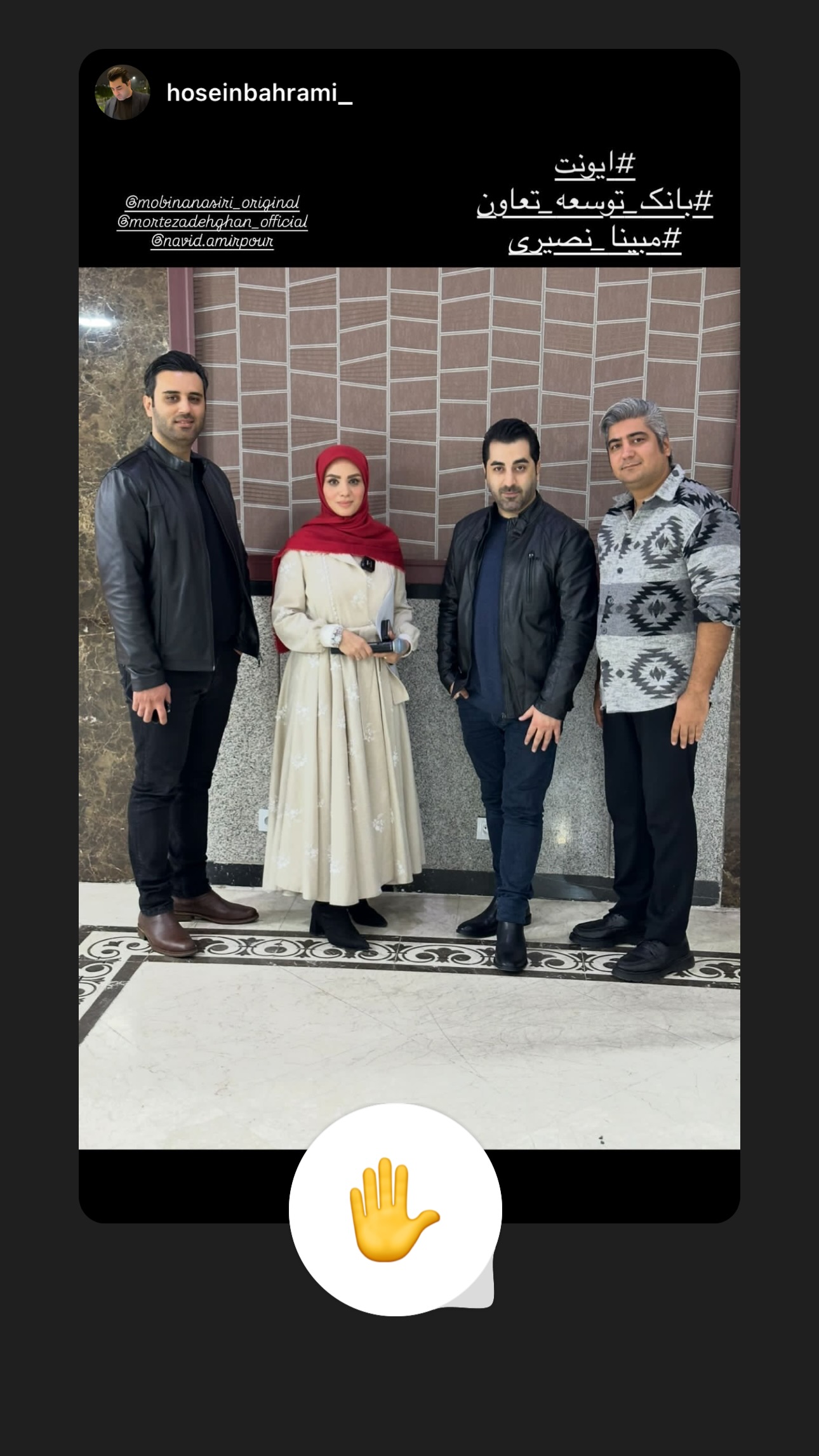  جدید ترین استوری اینستاگرام مبینا نصیری