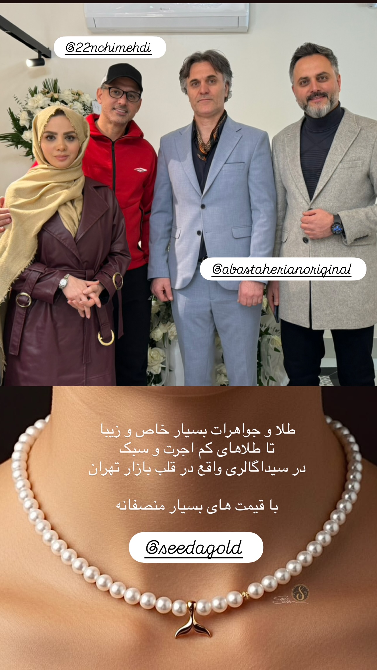  جدید ترین استوری اینستاگرام مبینا نصیری