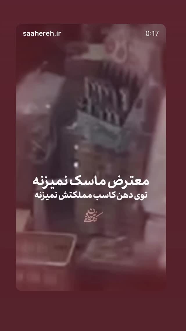  جدید ترین استوری اینستاگرام مبینا نصیری
