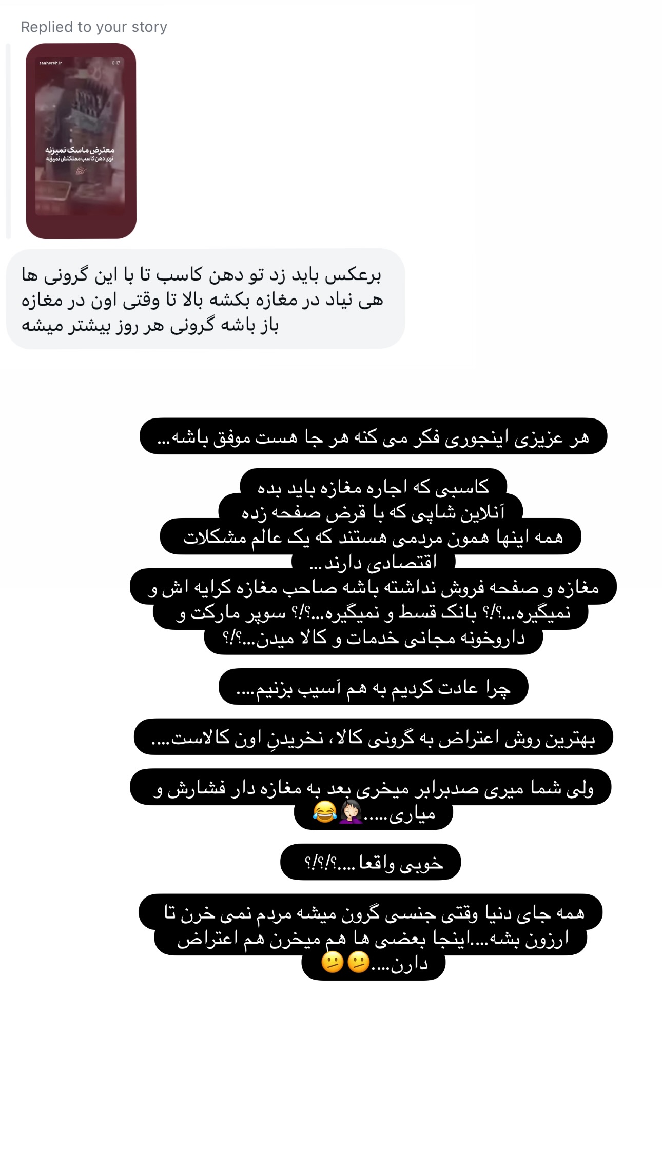  جدید ترین استوری اینستاگرام مبینا نصیری