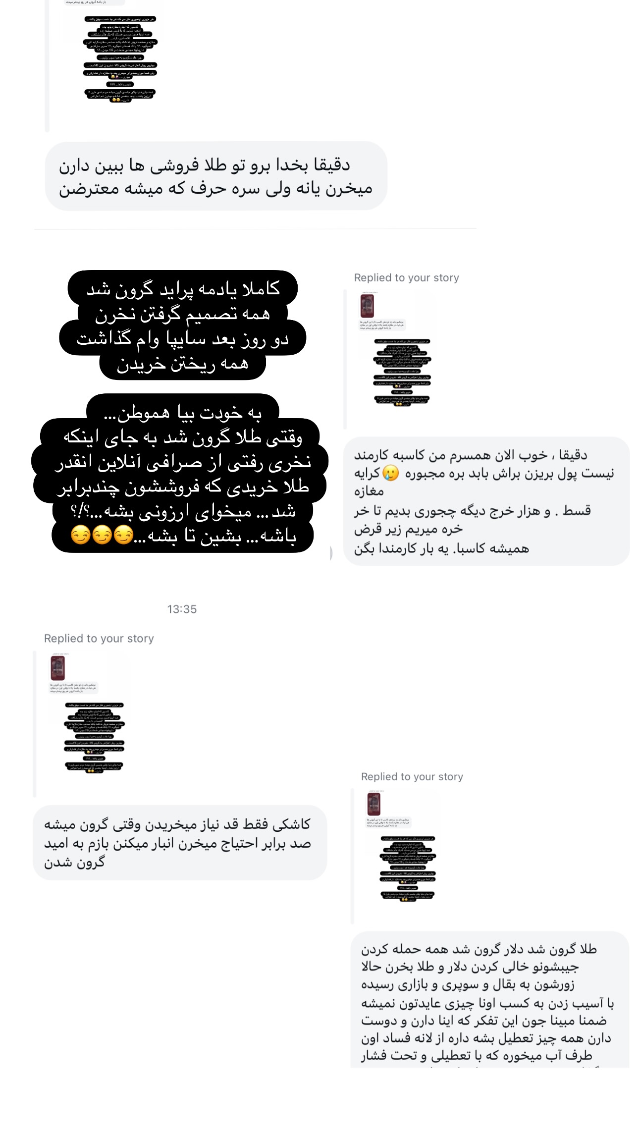 جدید ترین استوری اینستاگرام مبینا نصیری