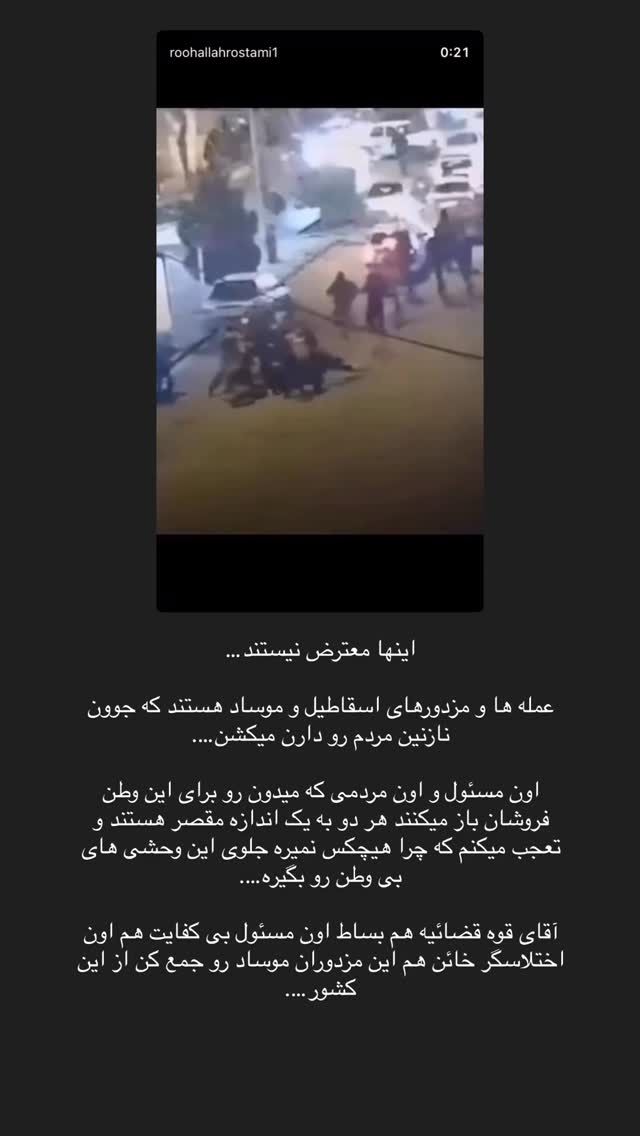 جدید ترین استوری اینستاگرام مبینا نصیری