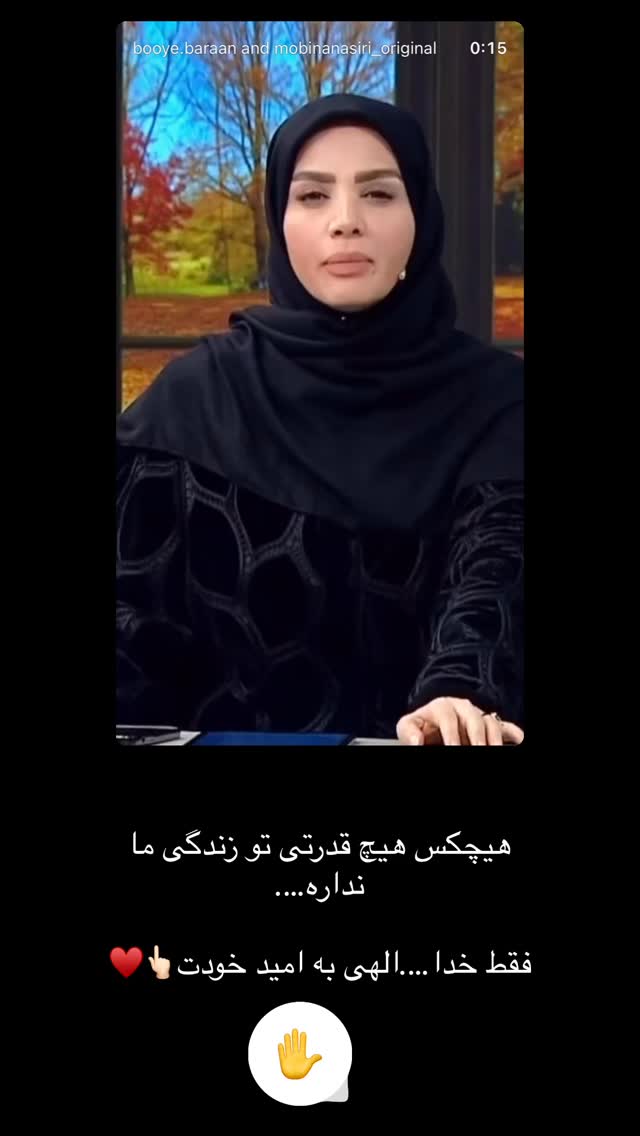  جدید ترین استوری اینستاگرام مبینا نصیری