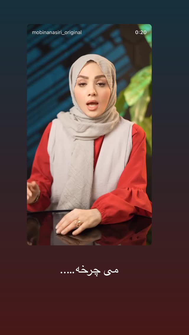  جدید ترین استوری اینستاگرام مبینا نصیری