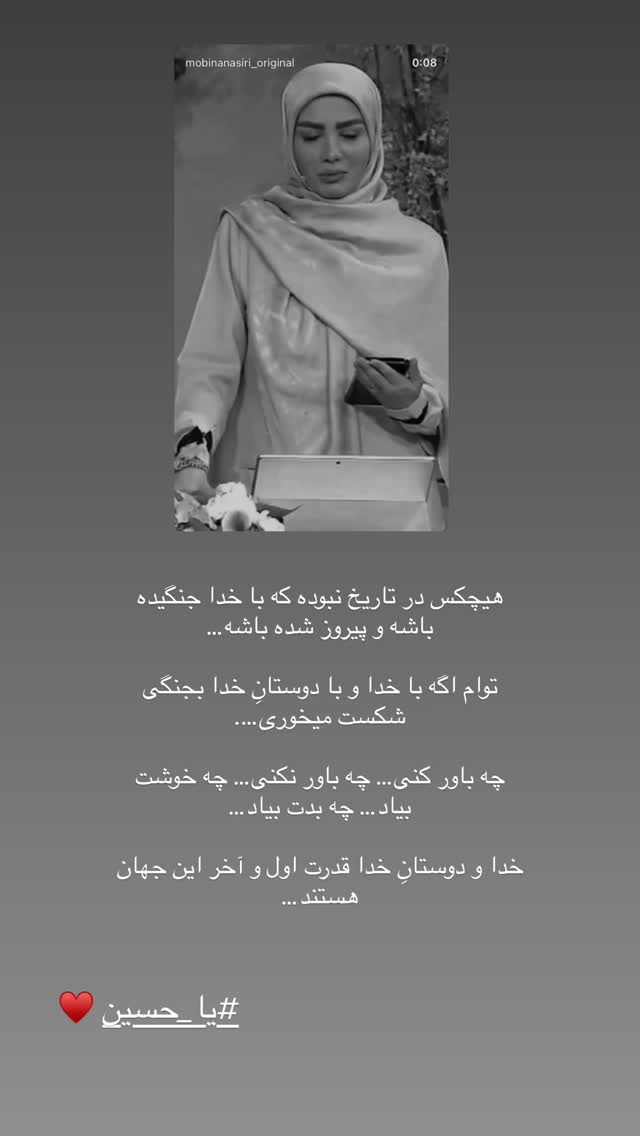  جدید ترین استوری اینستاگرام مبینا نصیری