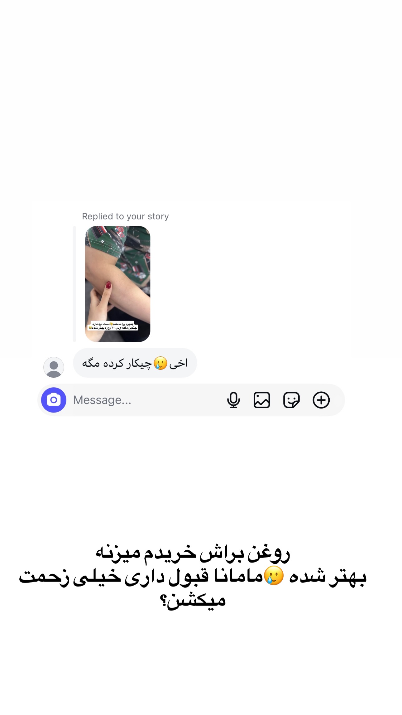  جدید ترین استوری اینستاگرام مبینا