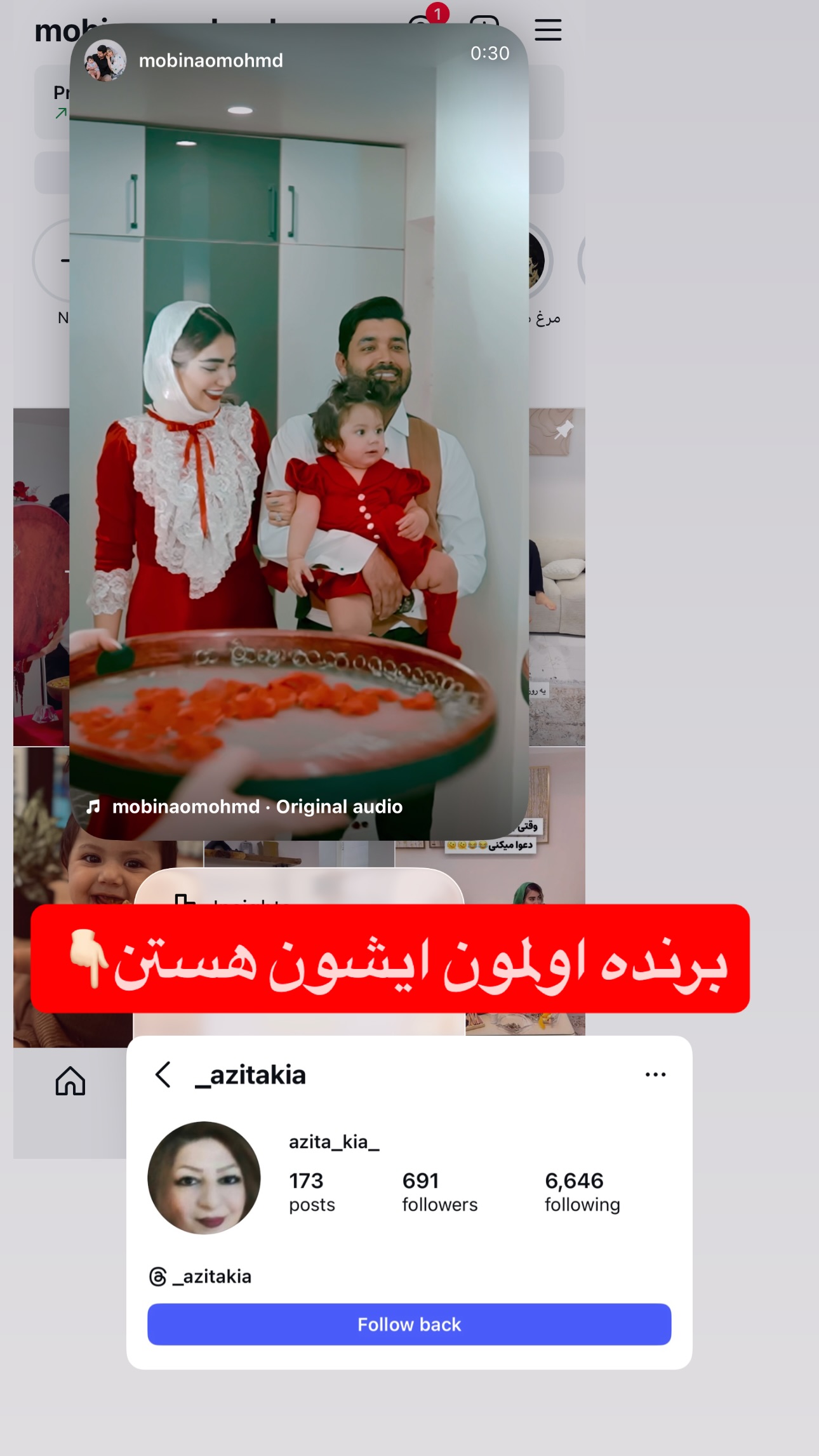  جدید ترین استوری اینستاگرام مبینا