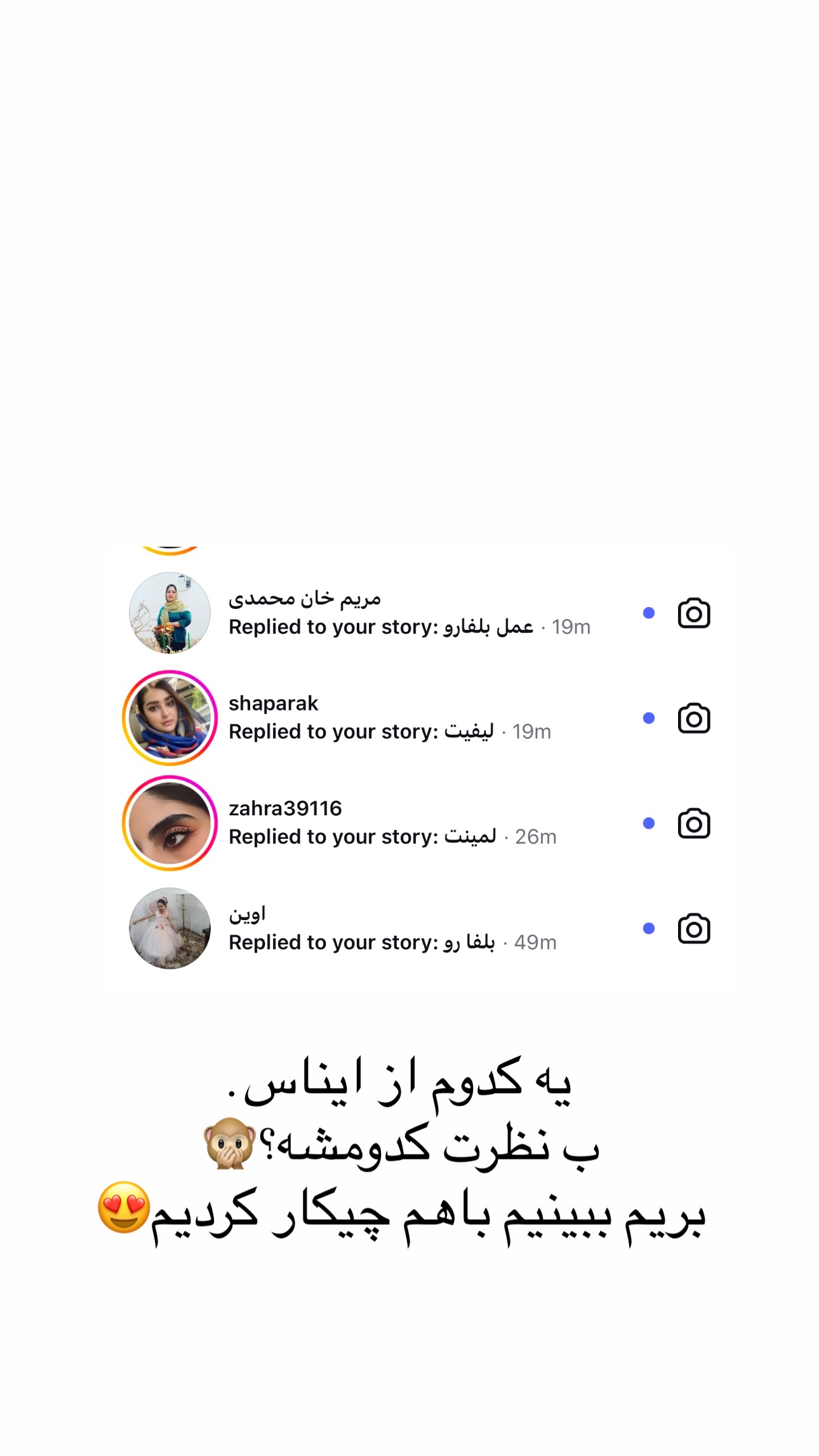  جدید ترین استوری اینستاگرام مبینا