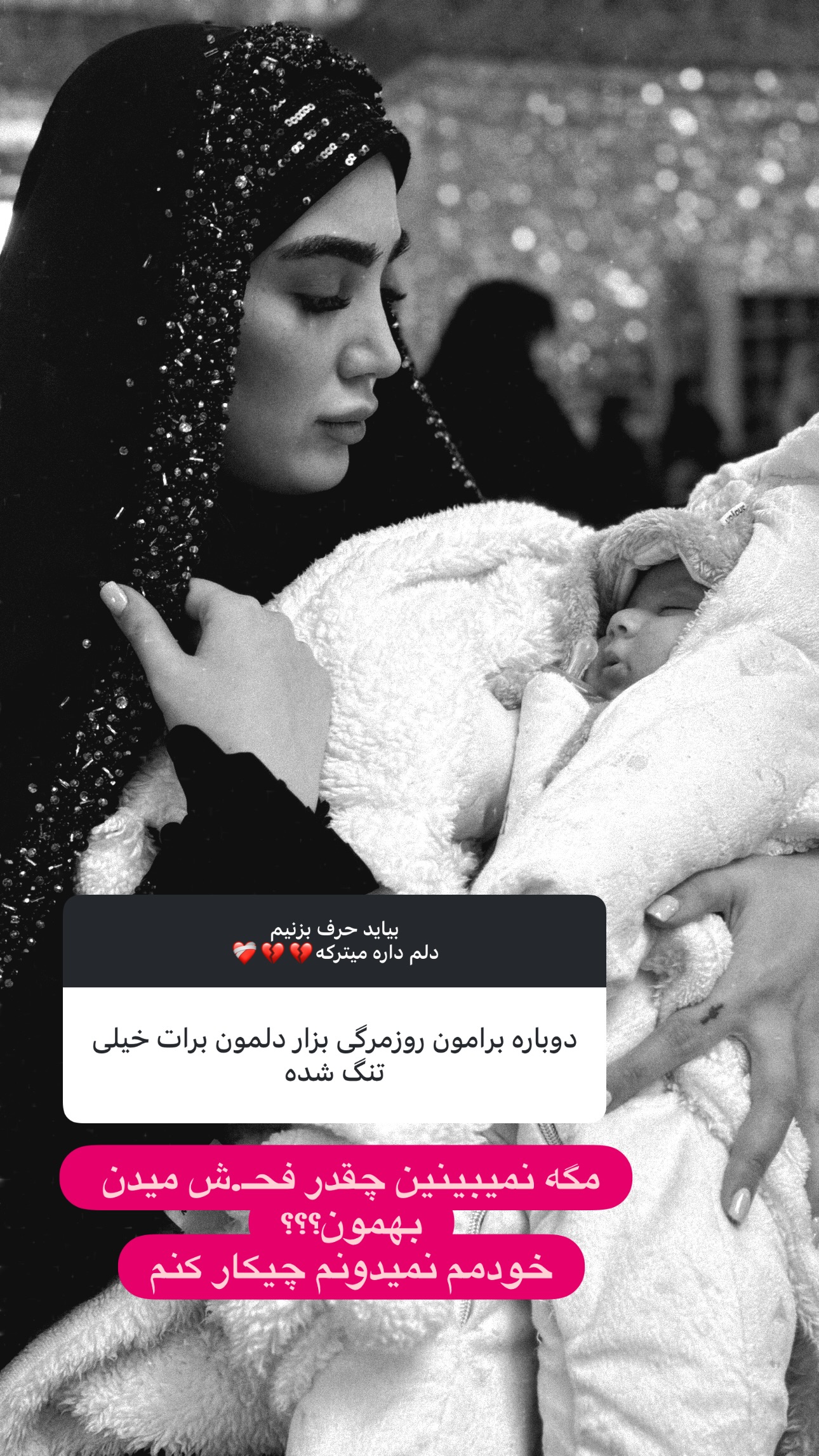  جدید ترین استوری اینستاگرام مبینا