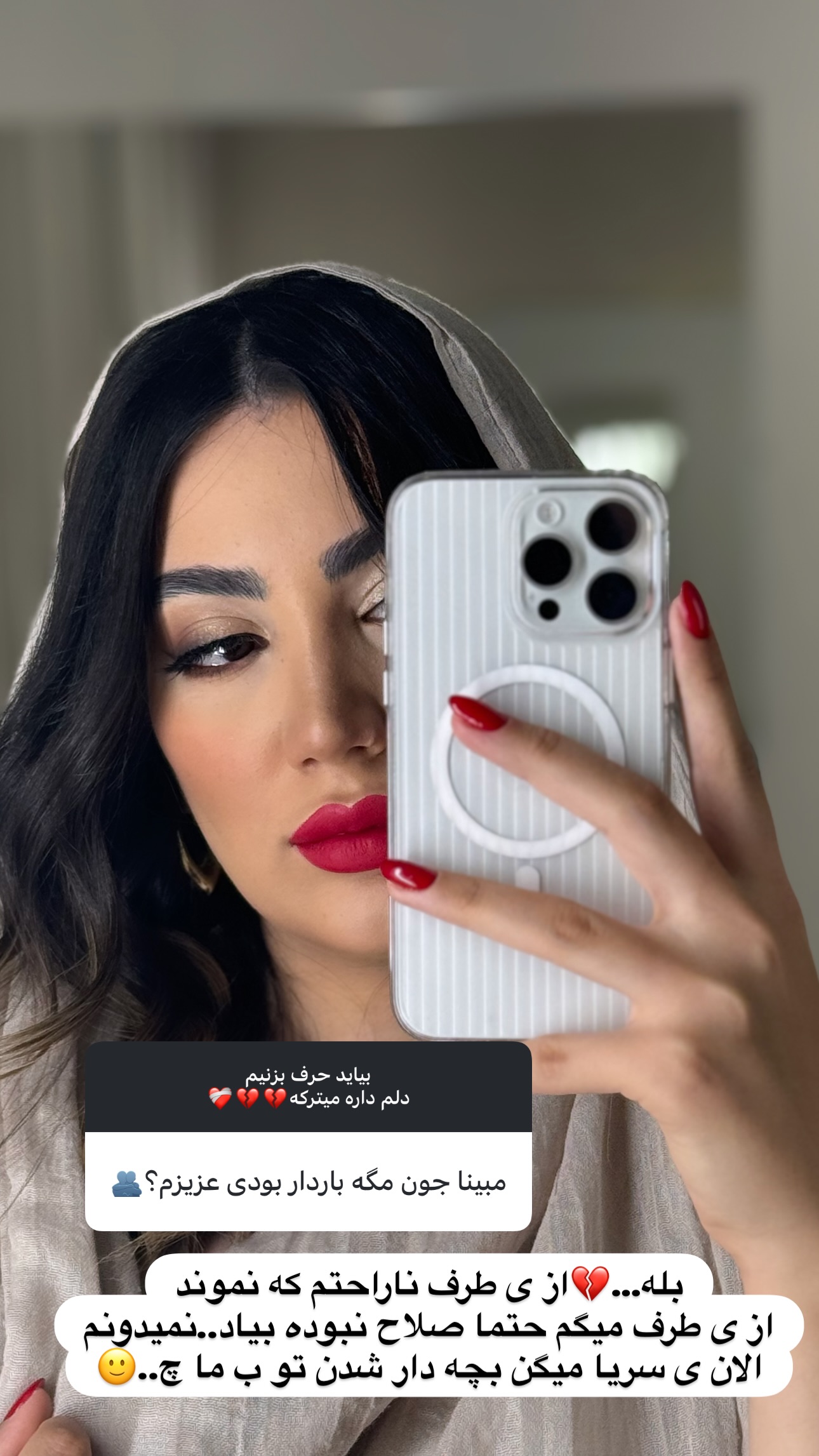  جدید ترین استوری اینستاگرام مبینا