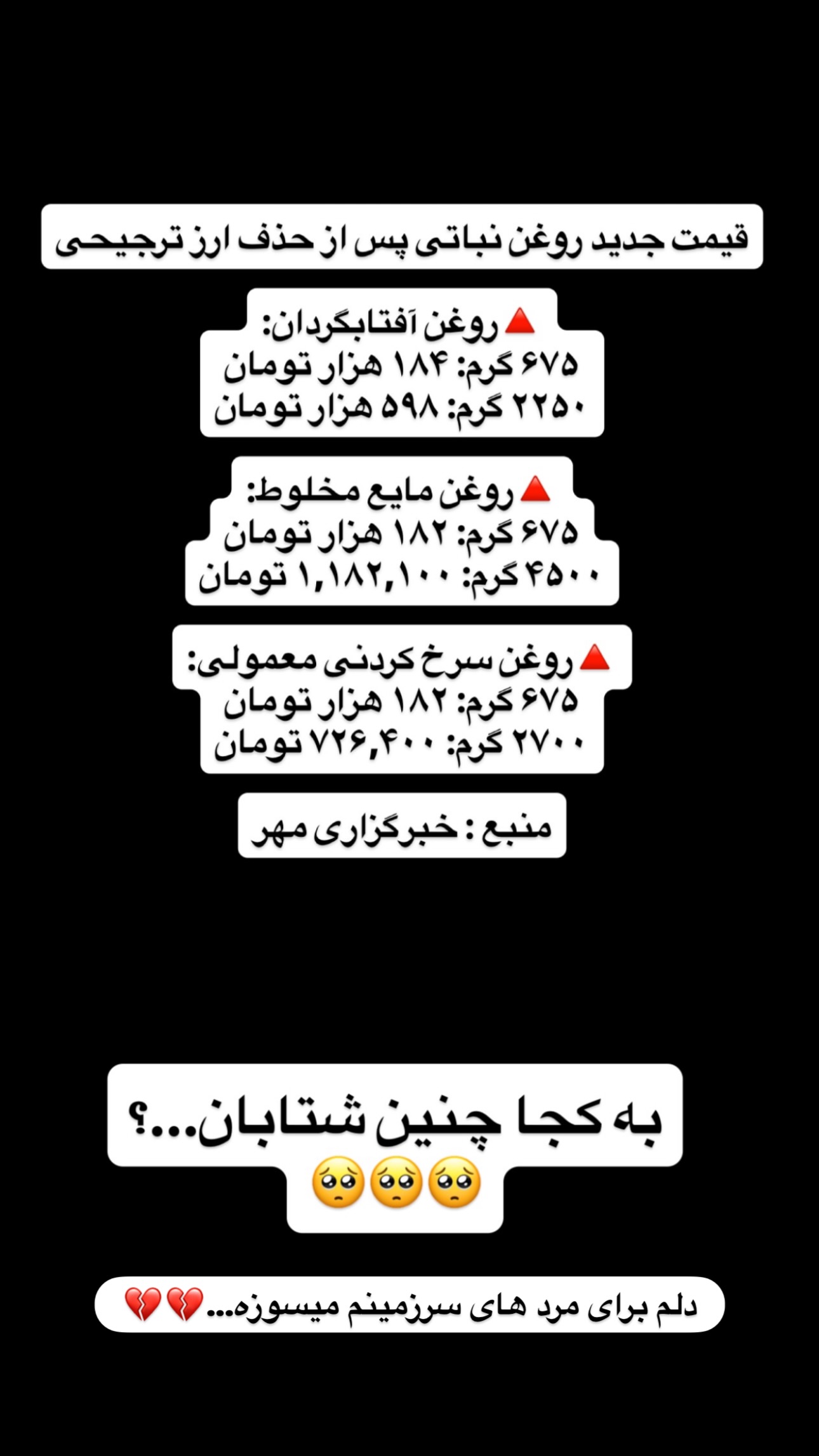  جدید ترین استوری اینستاگرام مبینا