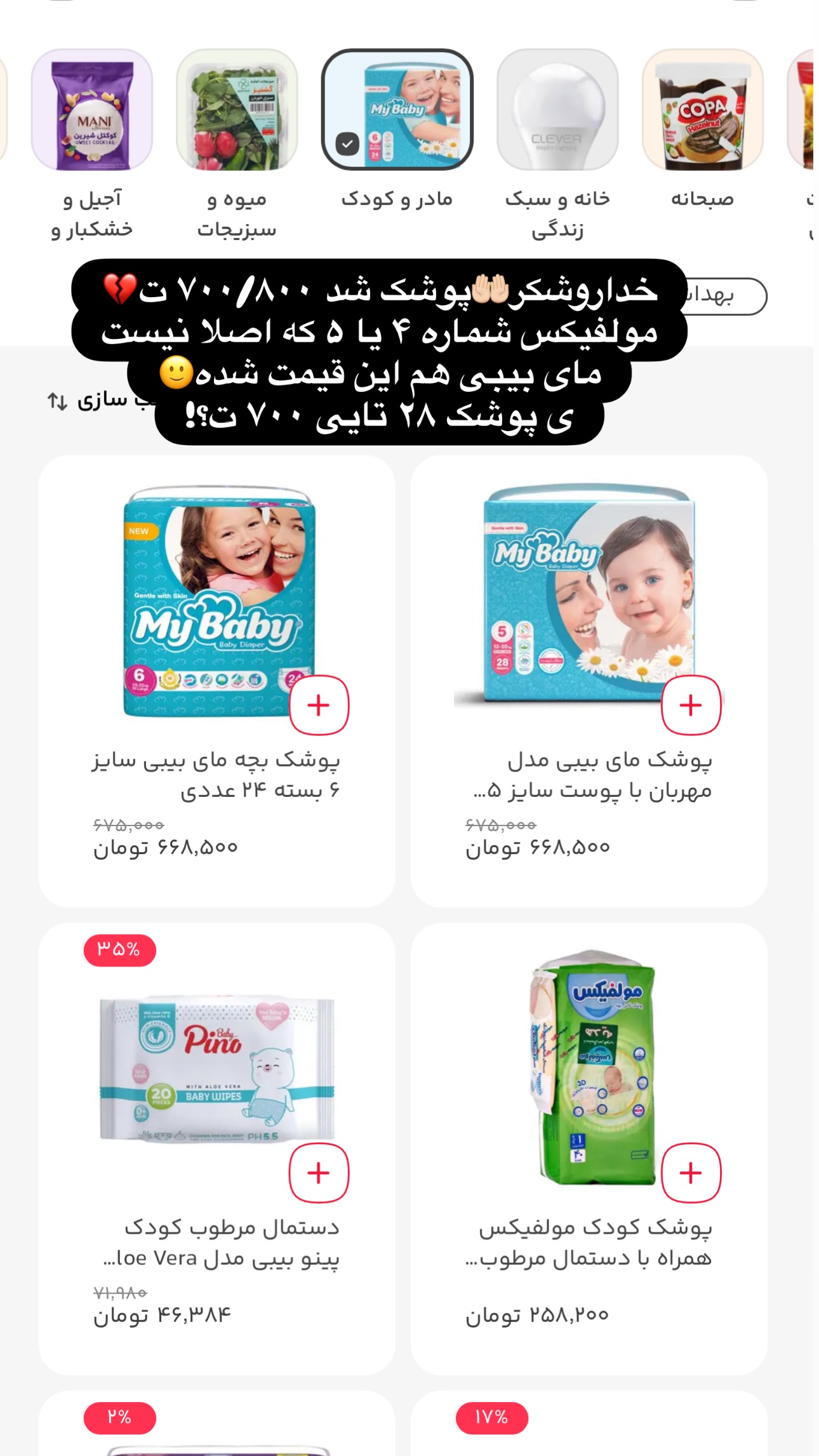  جدید ترین استوری اینستاگرام مبینا