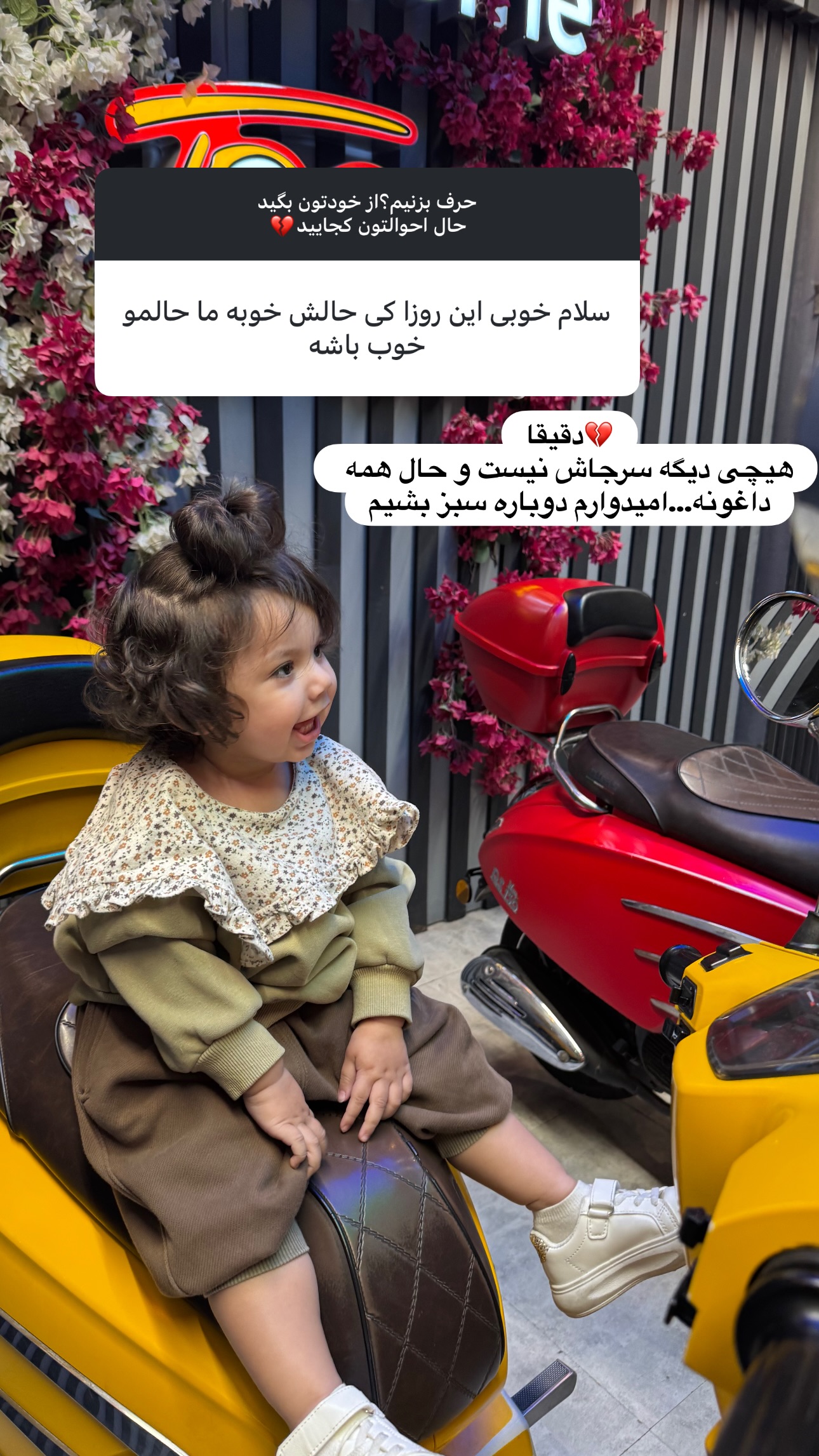  جدید ترین استوری اینستاگرام مبینا