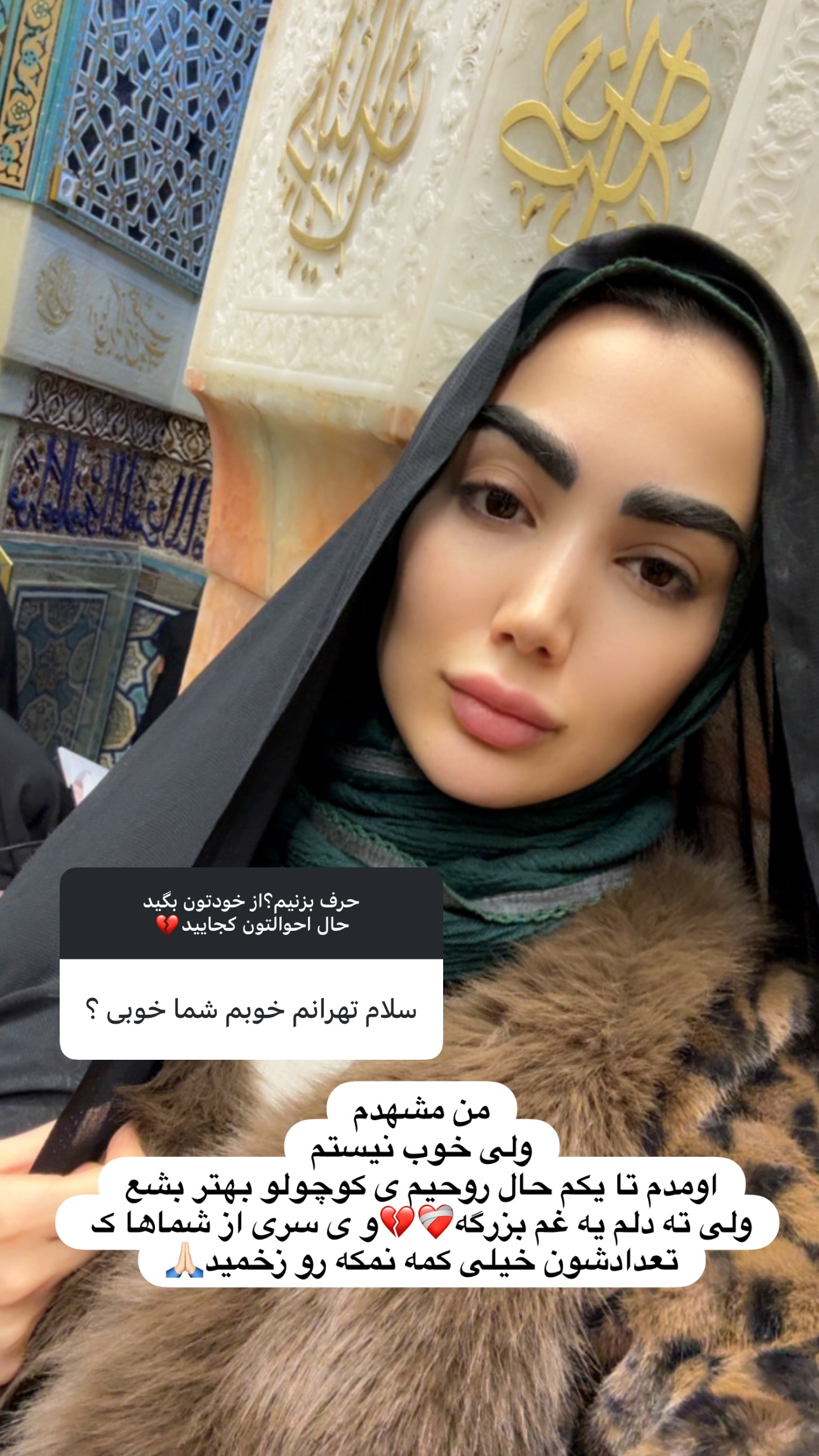  جدید ترین استوری اینستاگرام مبینا