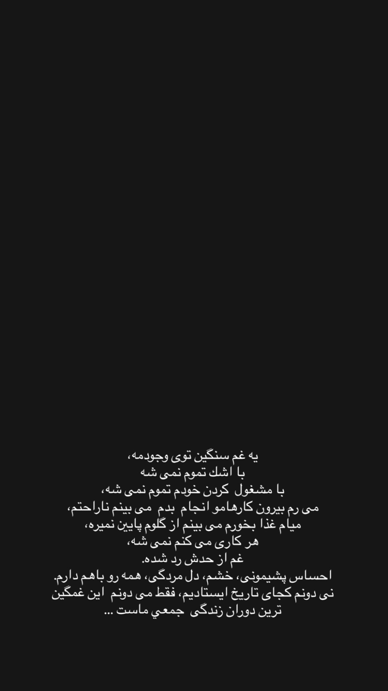  جدید ترین استوری اینستاگرام مبینا