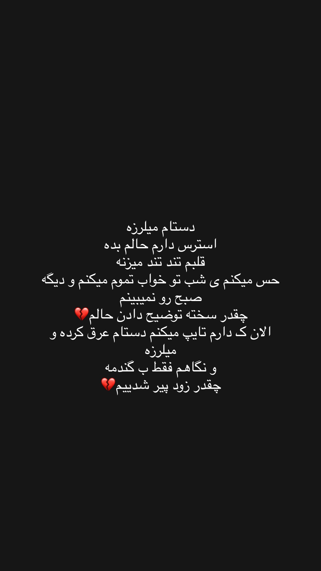  جدید ترین استوری اینستاگرام مبینا