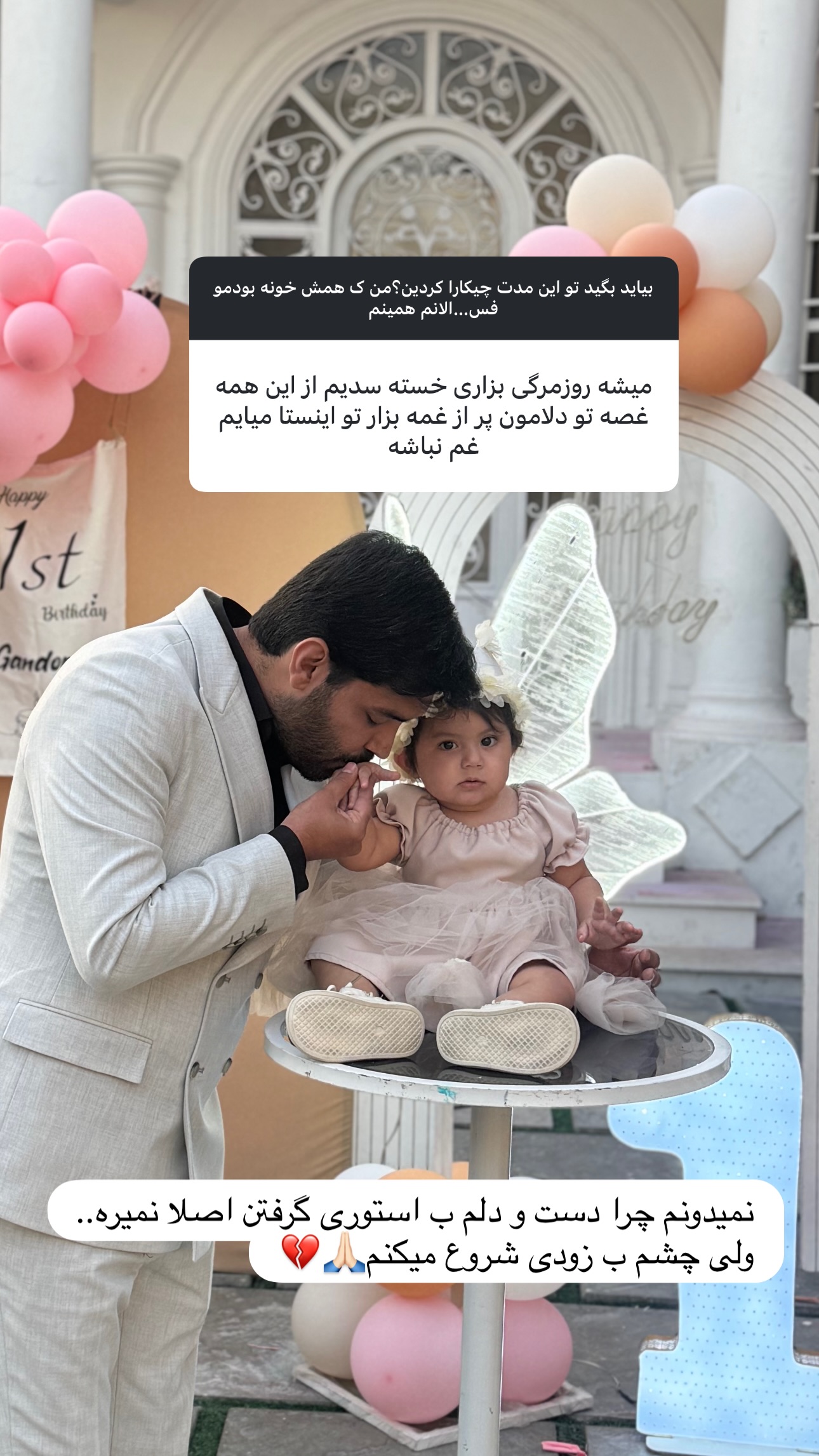  جدید ترین استوری اینستاگرام مبینا