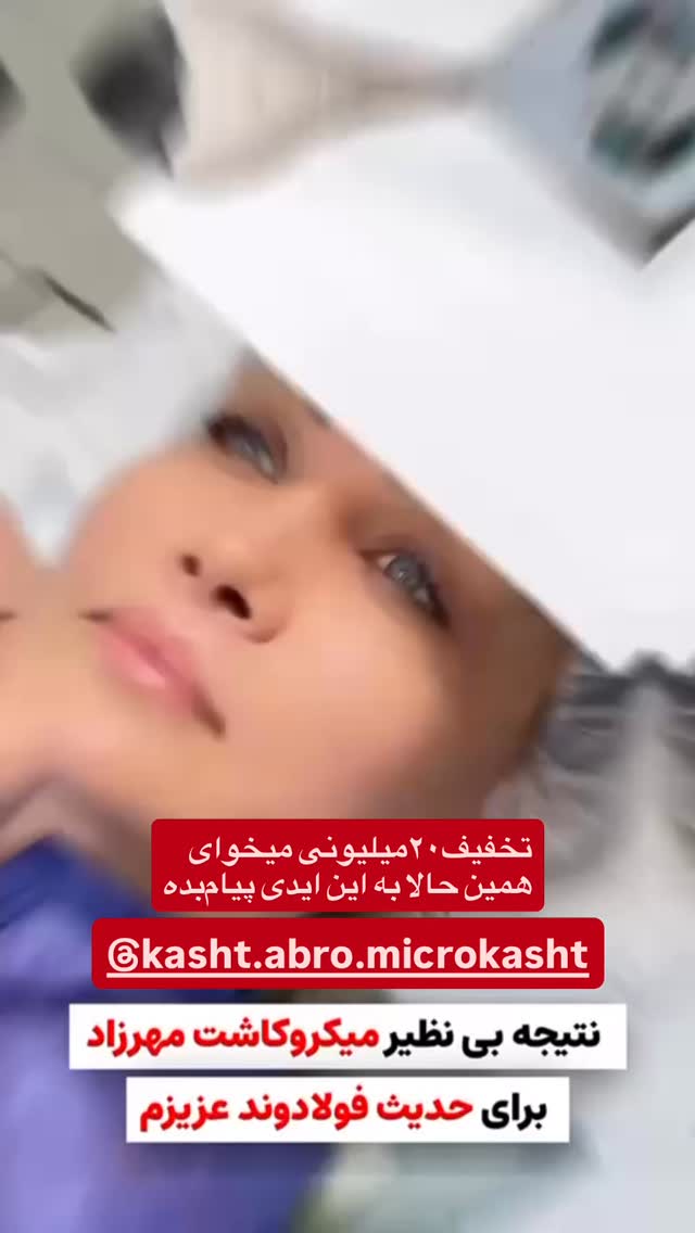  جدید ترین استوری اینستاگرام مبینا