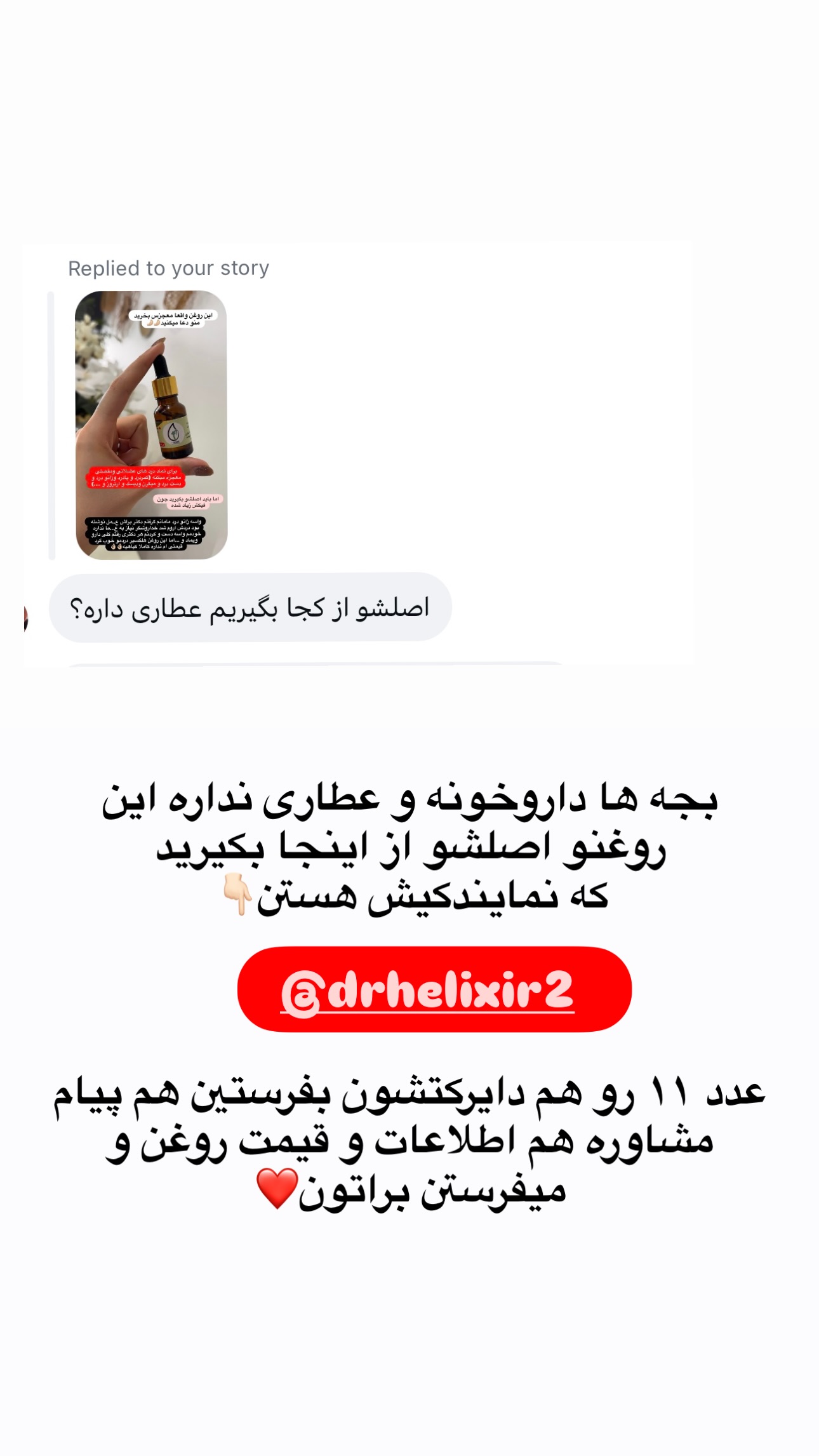  جدید ترین استوری اینستاگرام مبینا