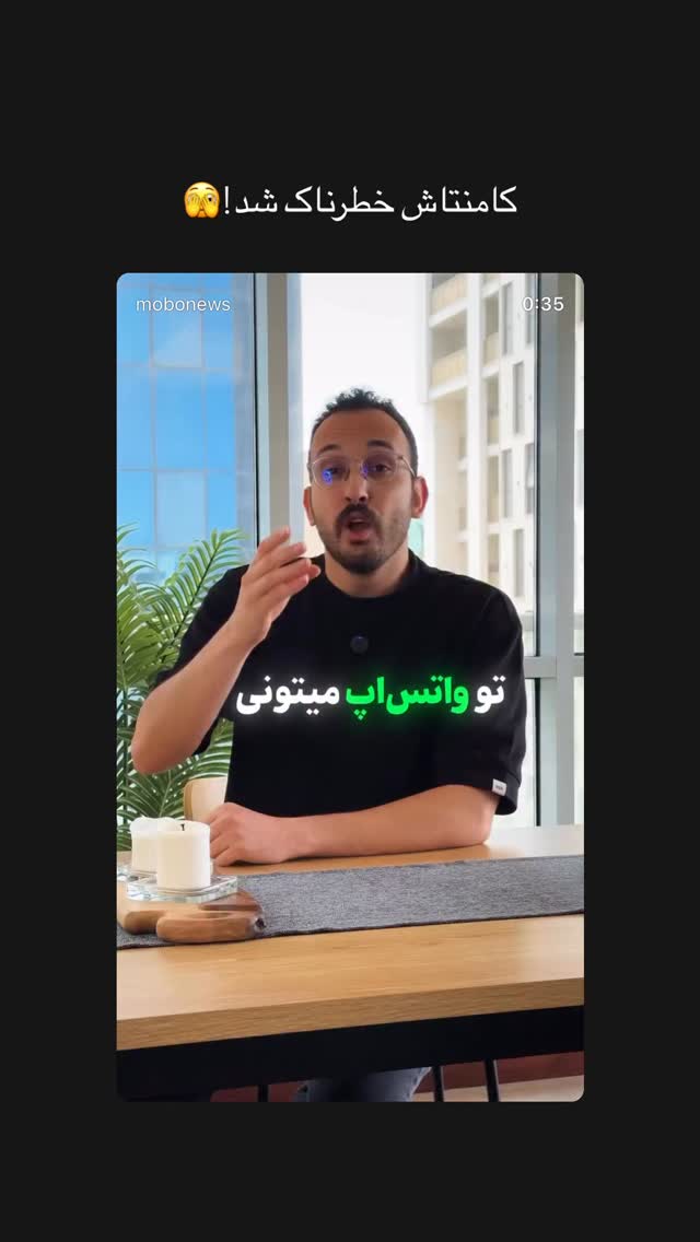  جدید ترین استوری اینستاگرام مهدی شجاری