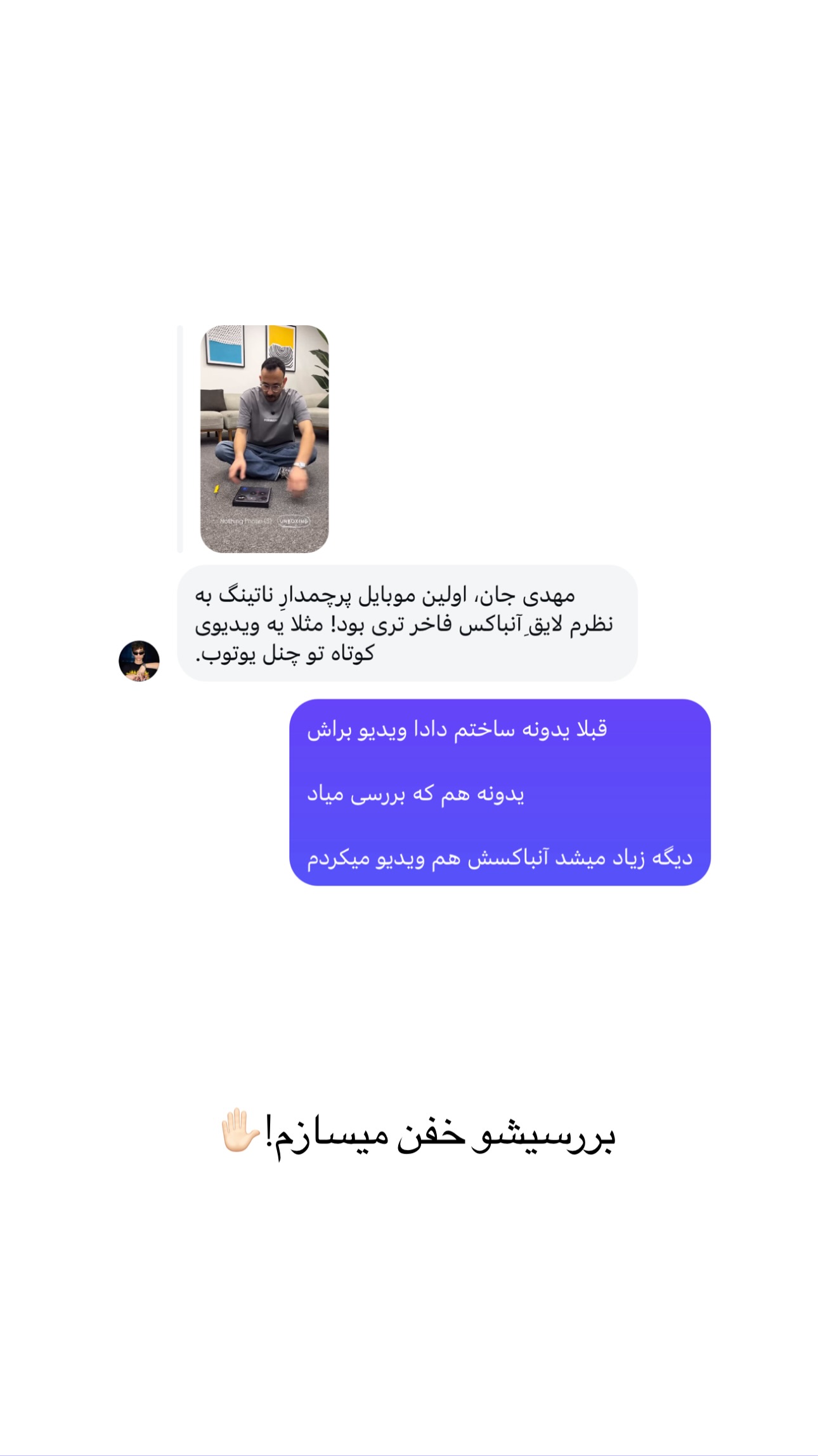  جدید ترین استوری اینستاگرام مهدی شجاری