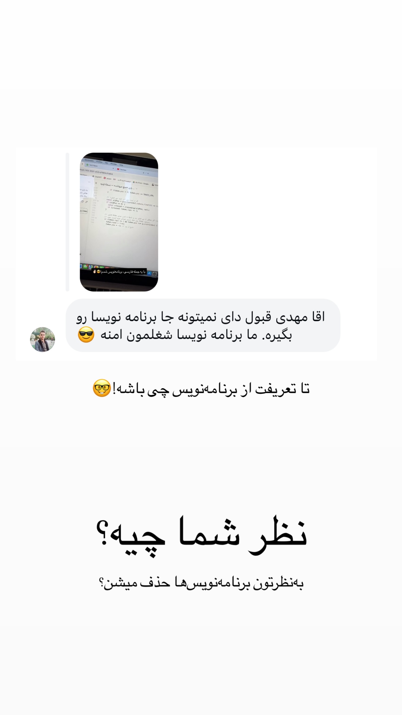  جدید ترین استوری اینستاگرام مهدی شجاری