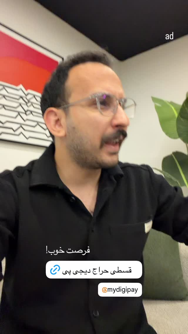  جدید ترین استوری اینستاگرام مهدی شجاری