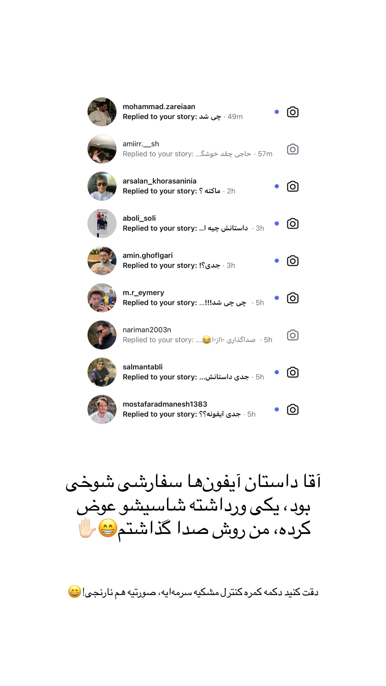  جدید ترین استوری اینستاگرام مهدی شجاری