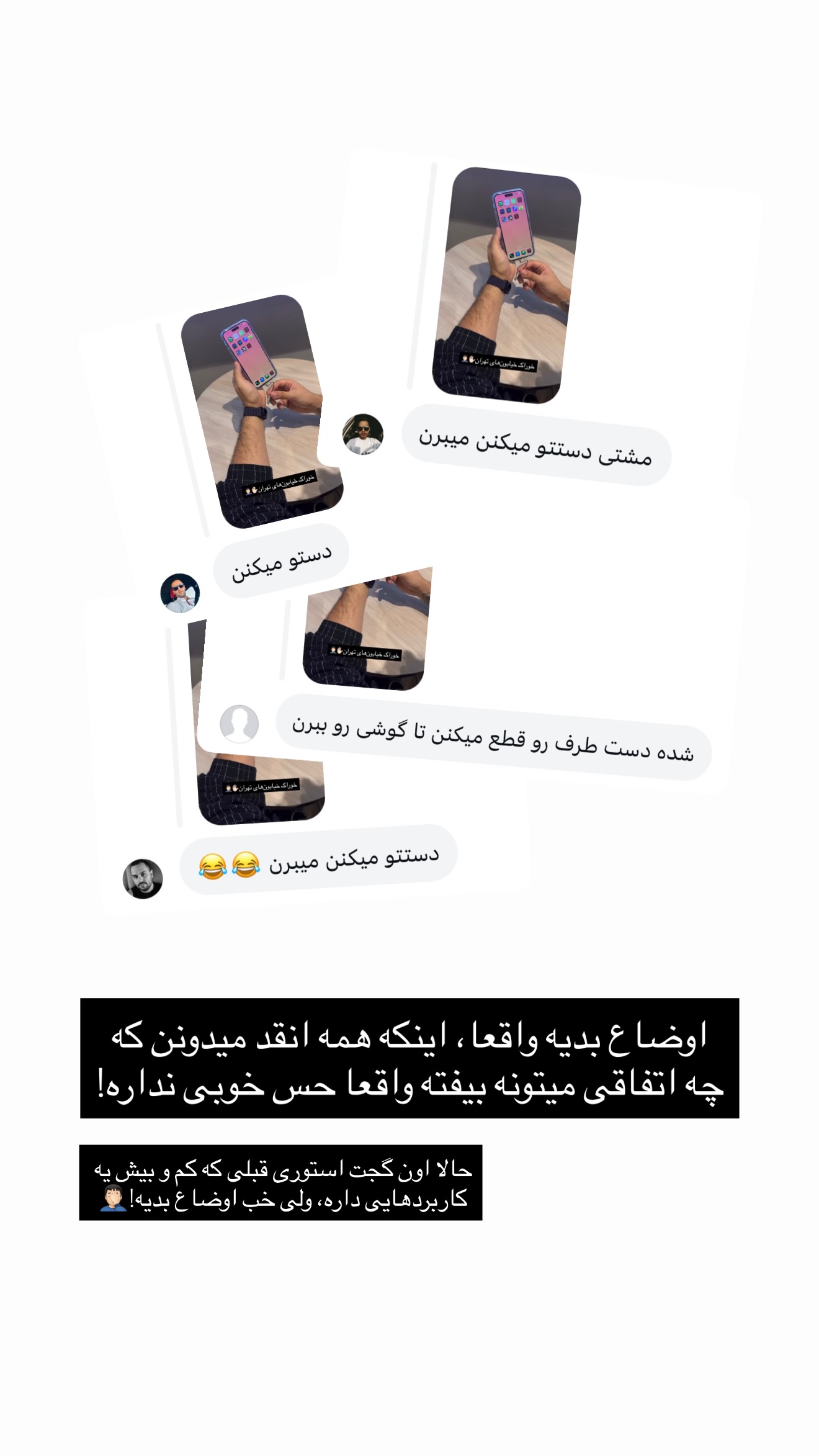  جدید ترین استوری اینستاگرام مهدی شجاری