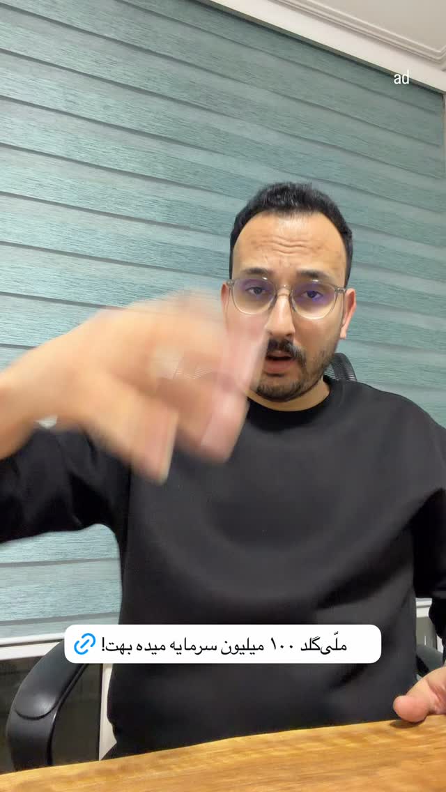  جدید ترین استوری اینستاگرام مهدی شجاری