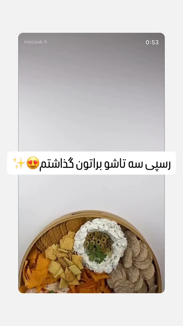  جدید ترین استوری اینستاگرام موکوک