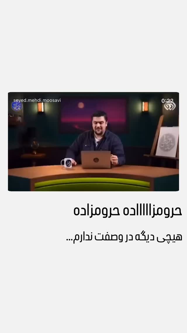  جدید ترین استوری اینستاگرام موکوک