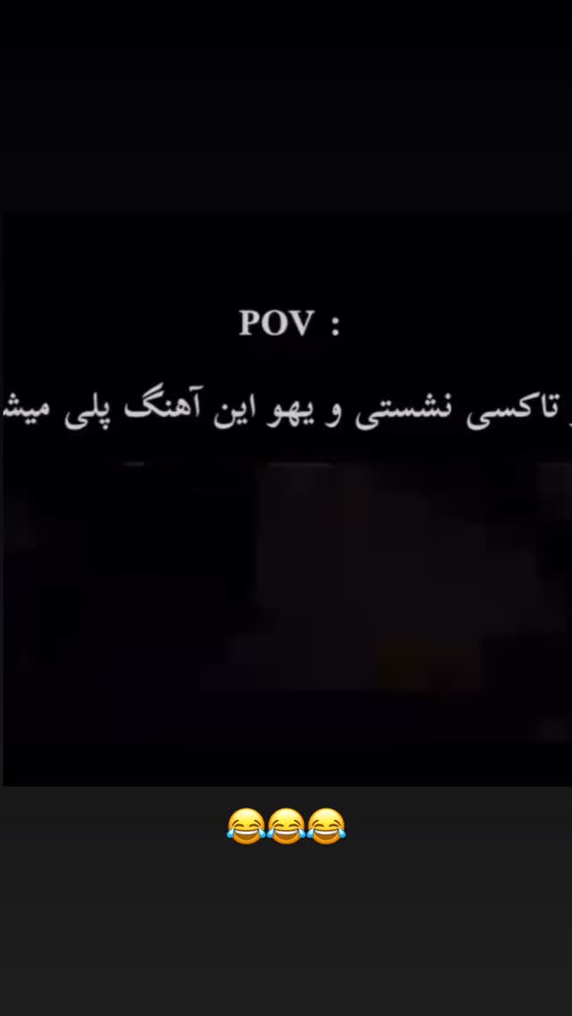  جدید ترین استوری اینستاگرام معین زد
