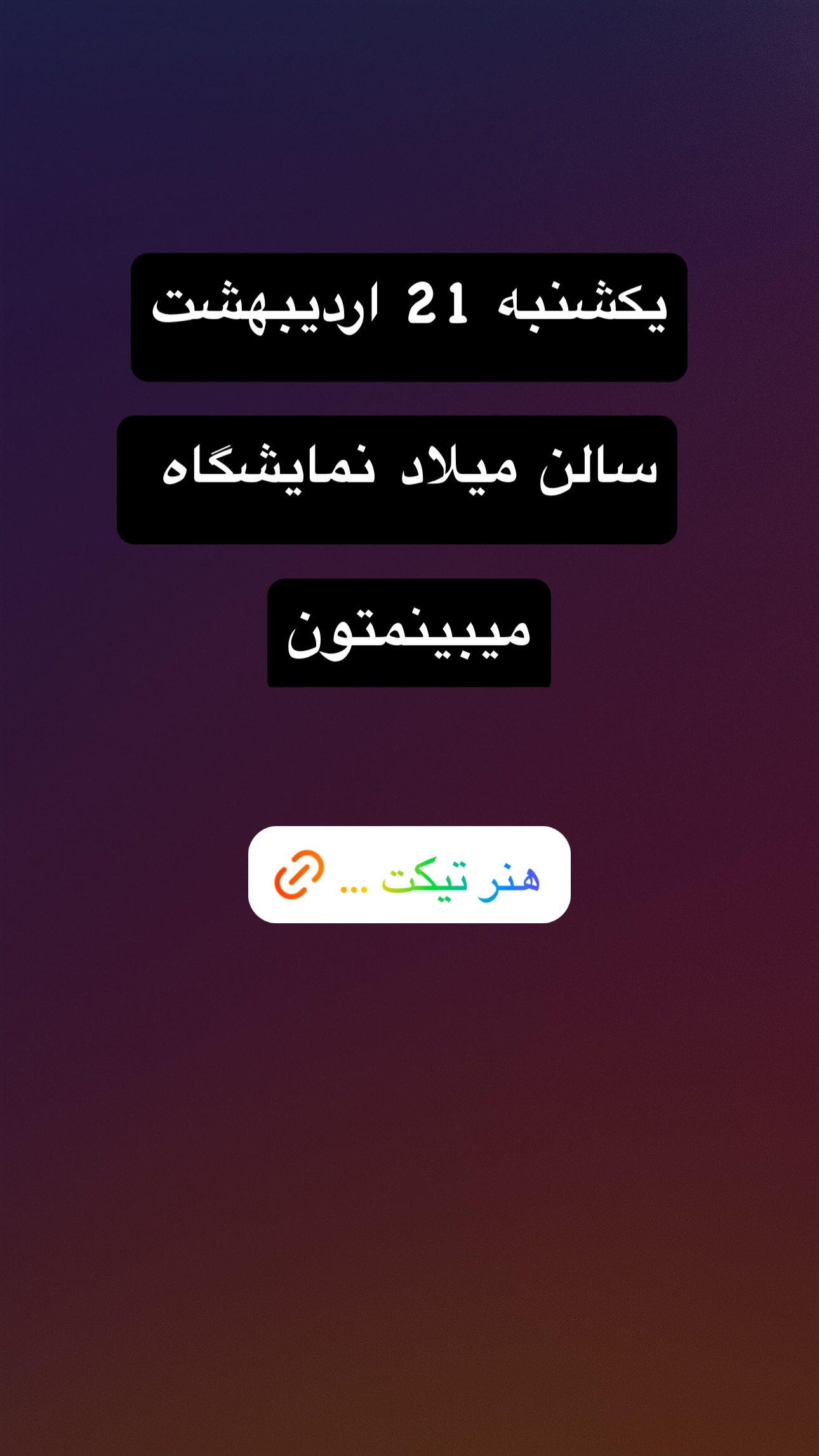  جدید ترین استوری اینستاگرام معین زد