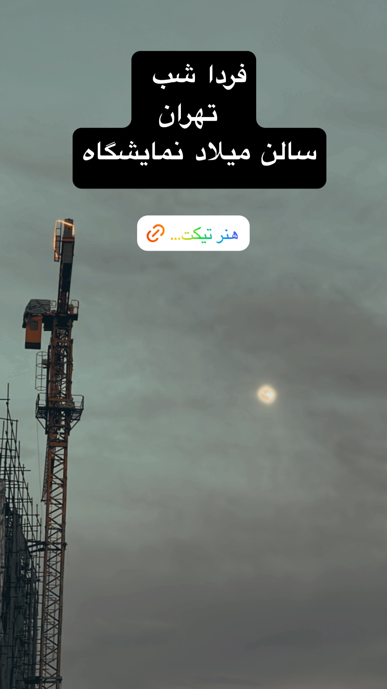  جدید ترین استوری اینستاگرام معین زد
