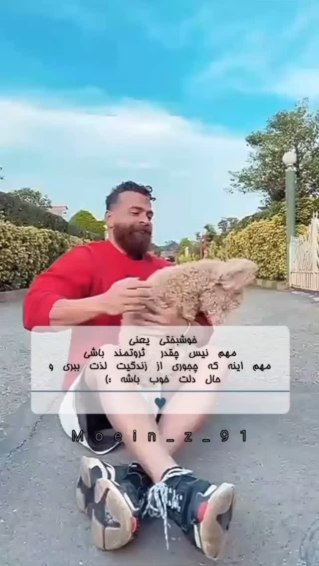 جدید ترین استوری اینستاگرام معین زد
