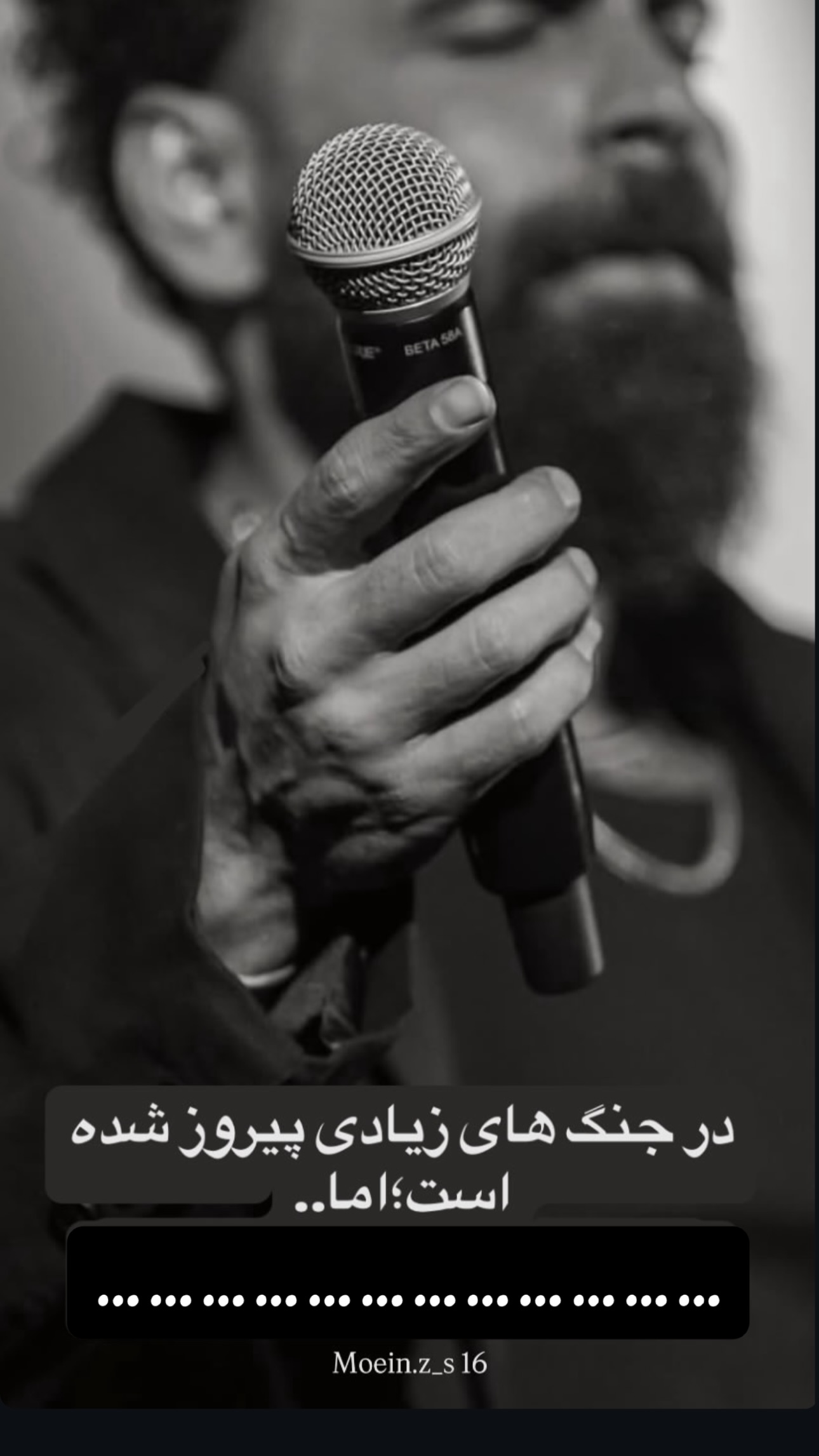  جدید ترین استوری اینستاگرام معین زد