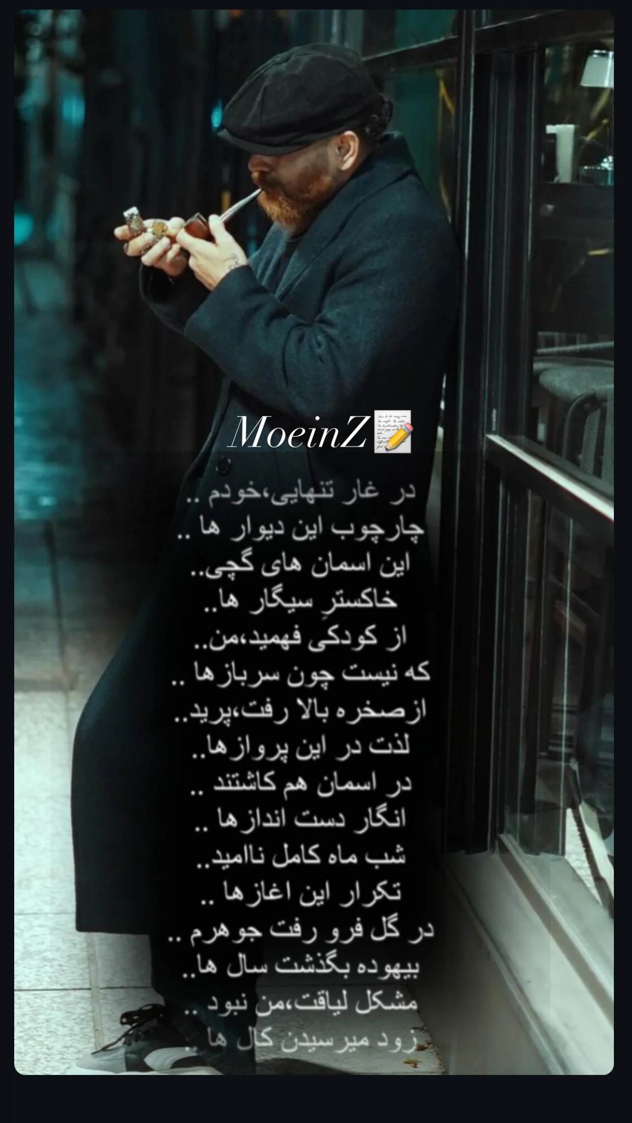  جدید ترین استوری اینستاگرام معین زد