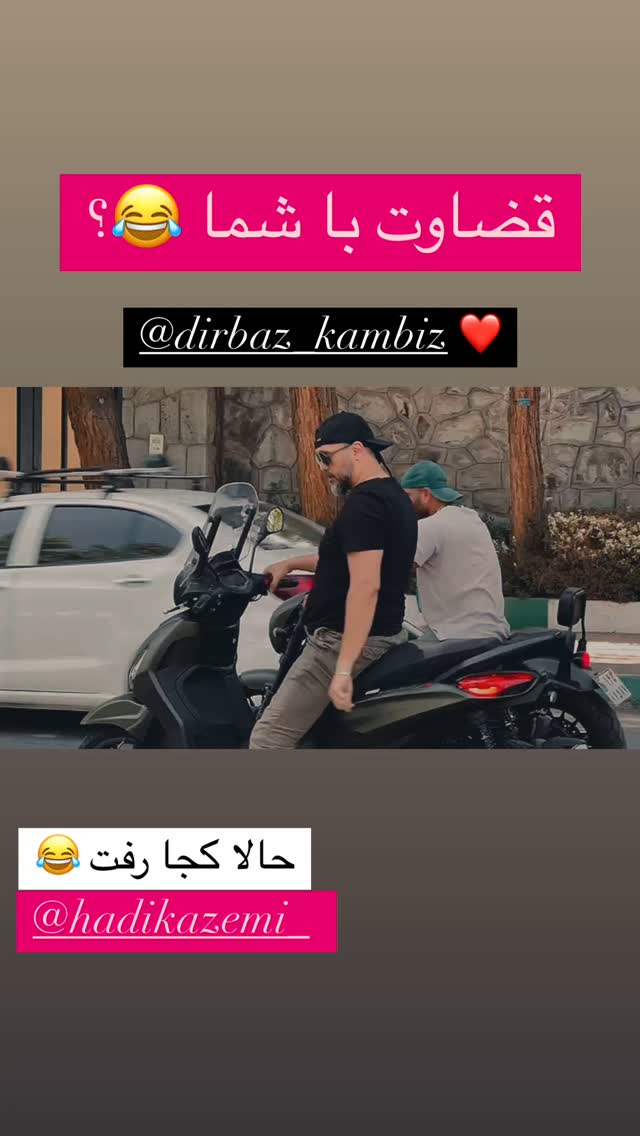 جدید ترین استوری اینستاگرام معین زد