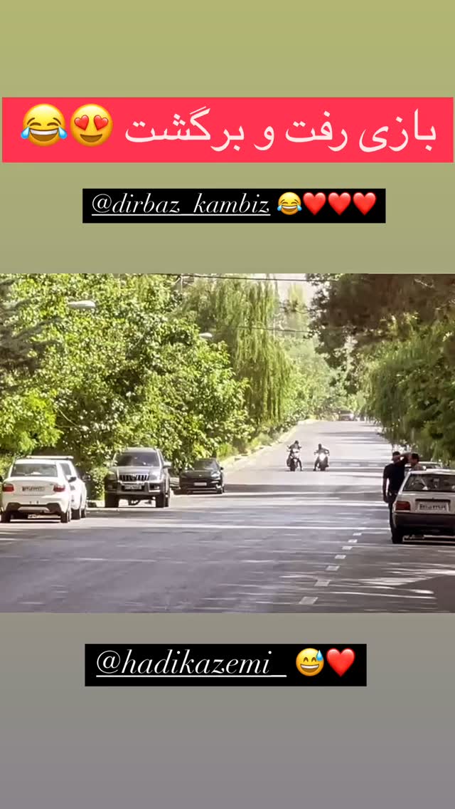  جدید ترین استوری اینستاگرام معین زد
